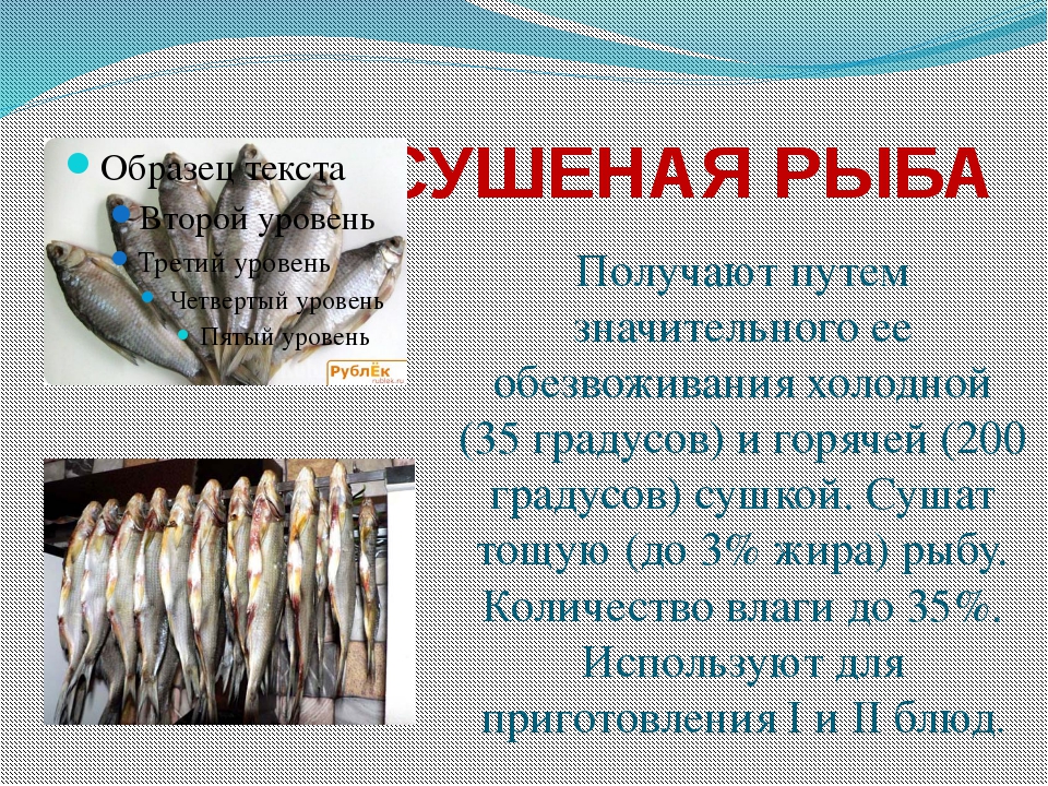 ᐉ вяленая рыба (чебак) - рыбные рецепты - ✅ ribalka-snasti.ru