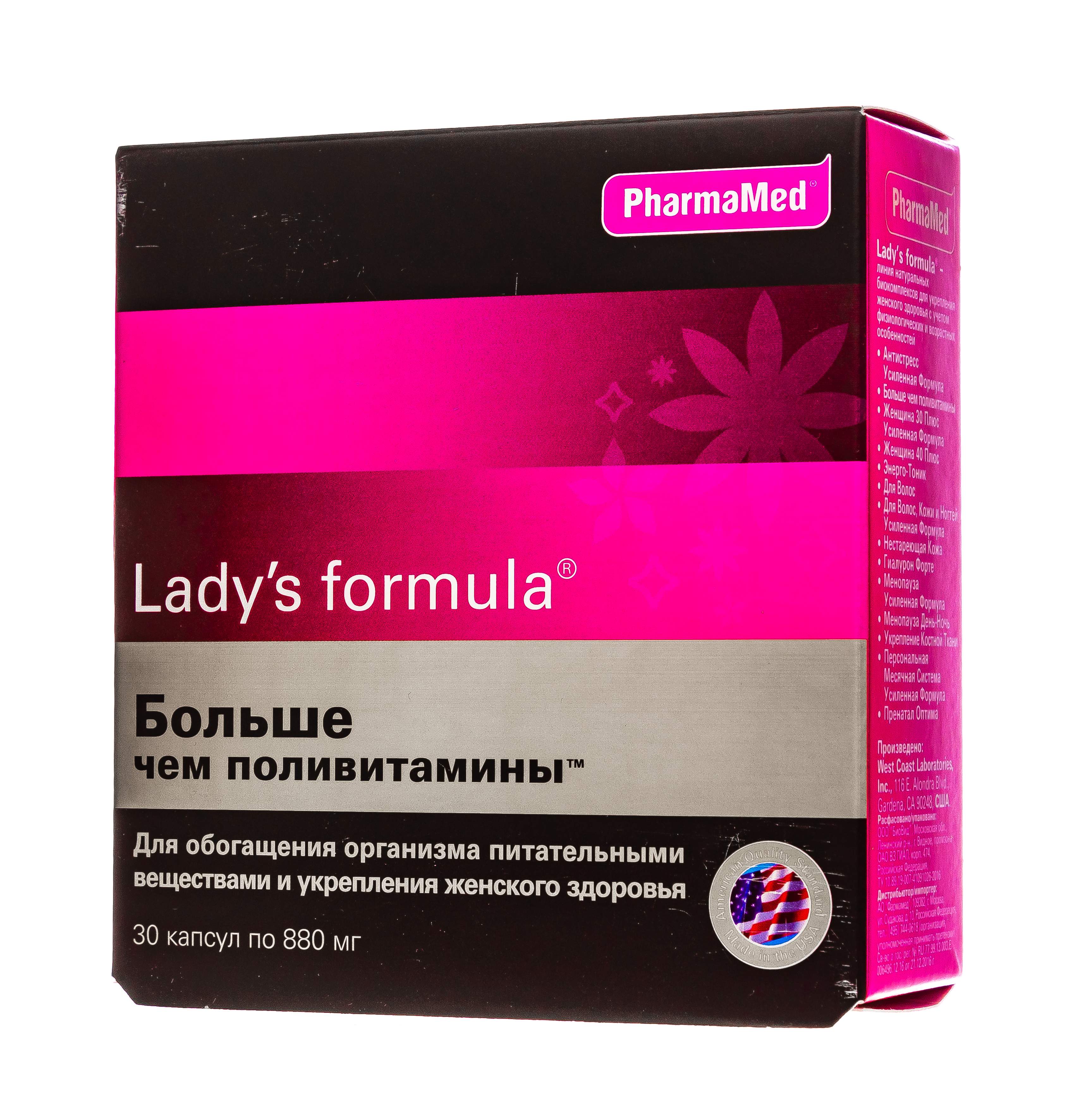 Леди формула витамины для женщин - инструкция, показания к применению, противопоказания