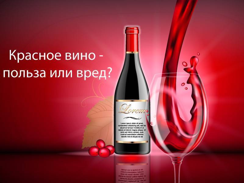 Польза сухого вина — 5 поразительных фактов - hi-news.ru