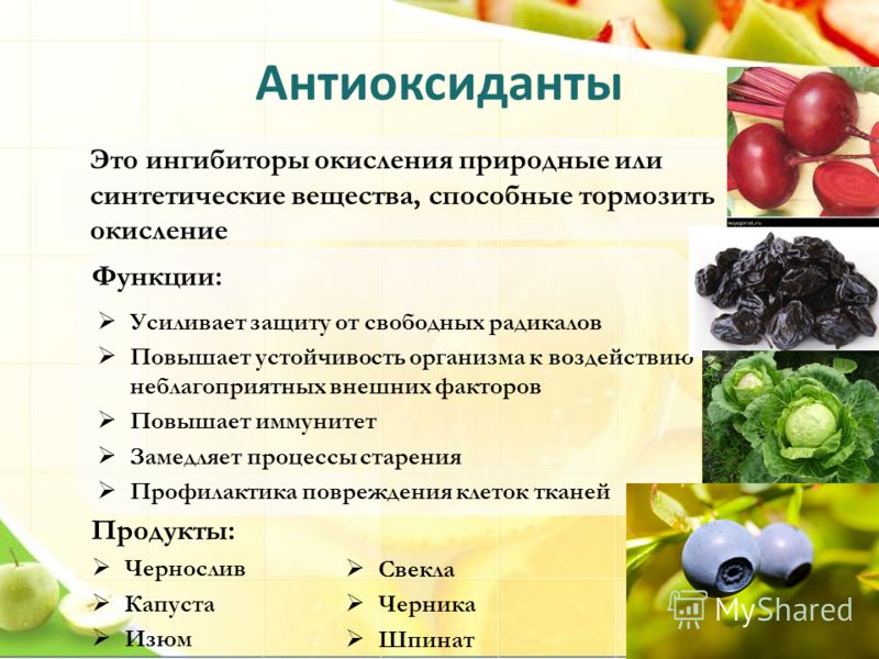 Антиоксиданты в продуктах. продукты-антиоксиданты: список :: syl.ru