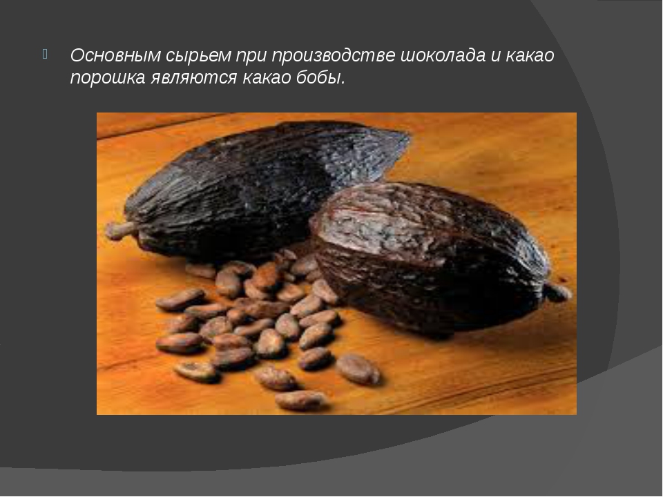 Какао: польза и вред для здоровья, как сделать, рецепт с фото, отзывы