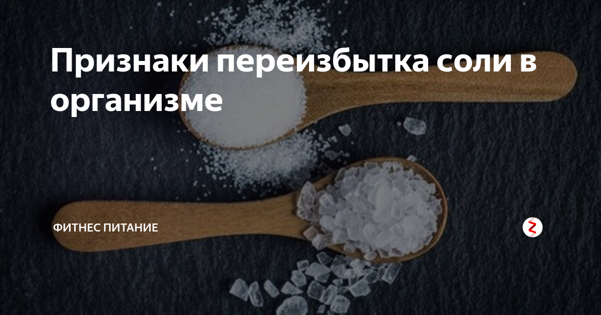 ️ солевые наркоманы | наркотик соль: признаки употребления, последствия, солевая зависимость