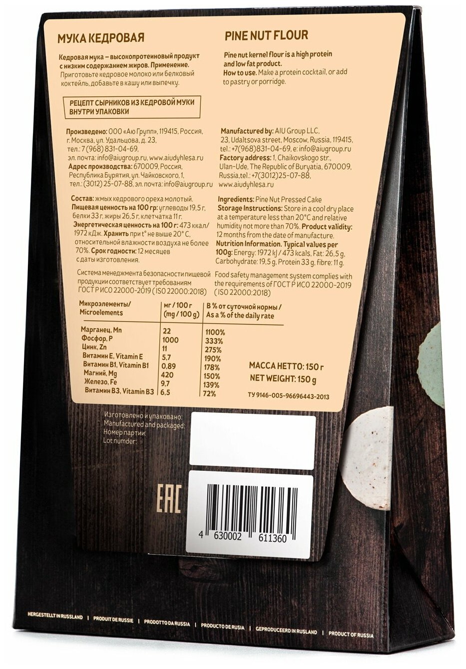 Кедровый орех — описание, полезные и вредные свойства, состав, калорийность, фото