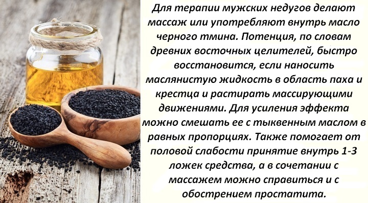 Черный тмин (калинджи) – лечебные свойства и противопоказания, применение. семена черного тмина для гемоглобина, при гипотиреозе, сахарном диабете