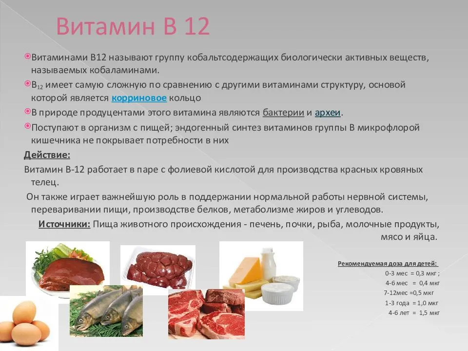 Витамин b15, пангамовая кислота | food and health