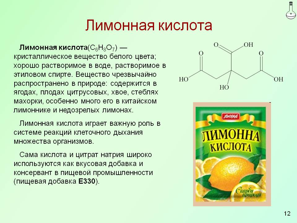Лимонная кислота: польза и вред для организма