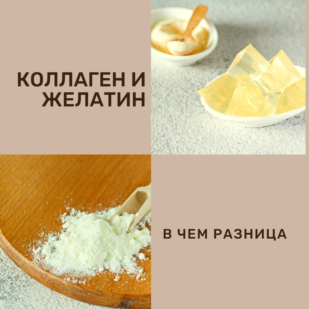Препараты для суставов и связок: желатин или коллаген?