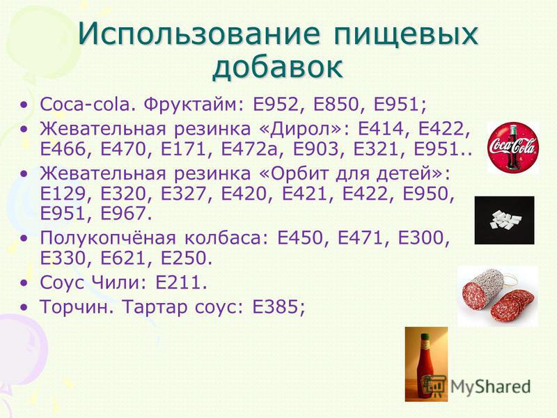 Продукты с какими пищевыми добавками категорически нельзя покупать? - hi-news.ru