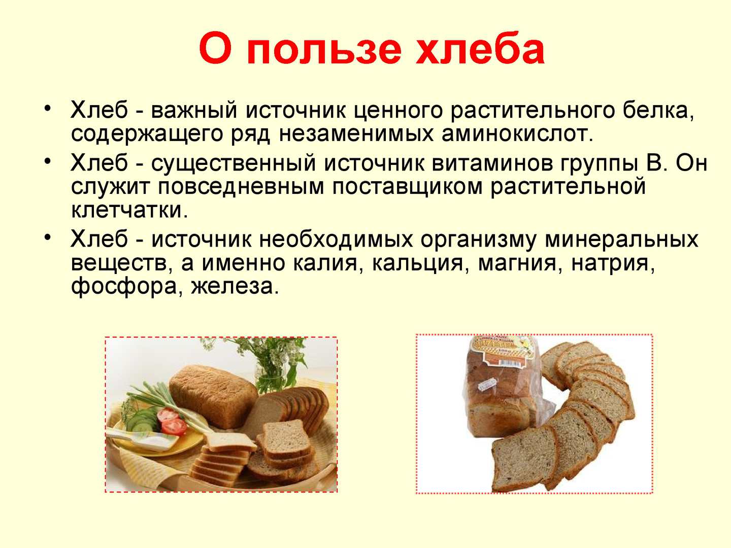 Сколько калорий в черном хлебе (в куске, сухарях)? | mnogoli.ru