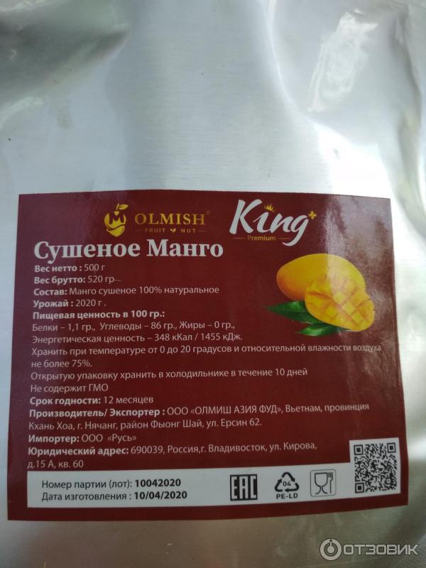 Польза и вред манго для организма, калорийность фрукта | zaslonovgrad.ru