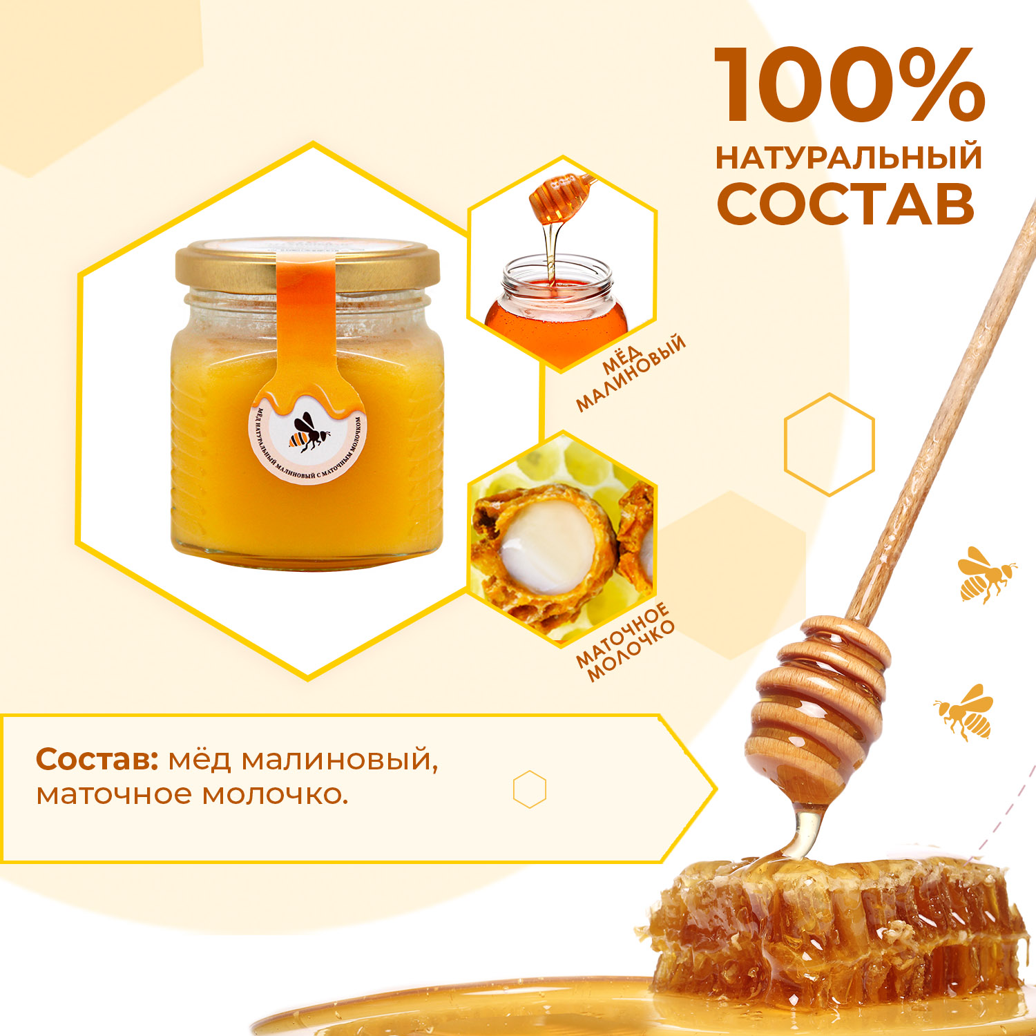 Мед с маточным молочком: полезные свойства, как отличить подделку