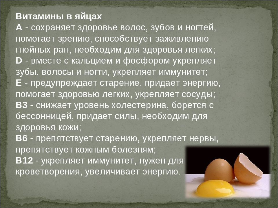 Польза и вред от куриных яиц для здоровья