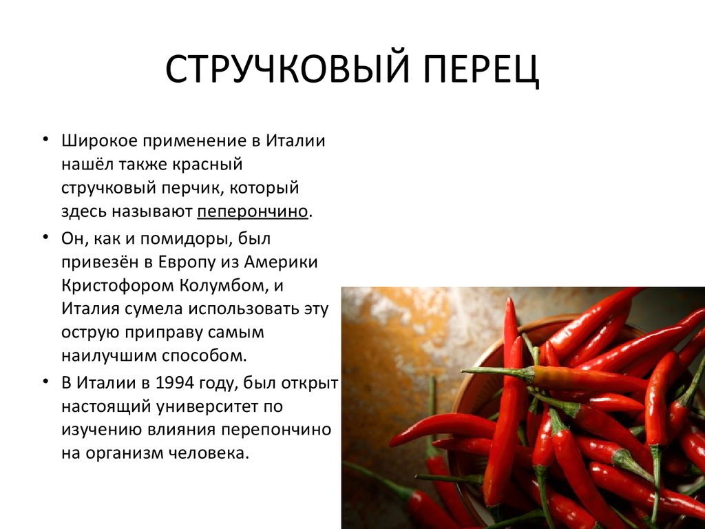 Перец болгарский калорийность