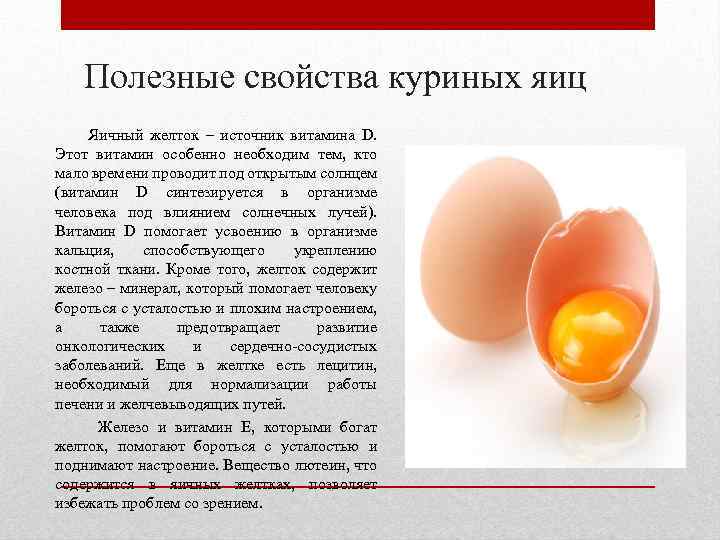 Куриные яйца: польза и вред, чем полезны для организма