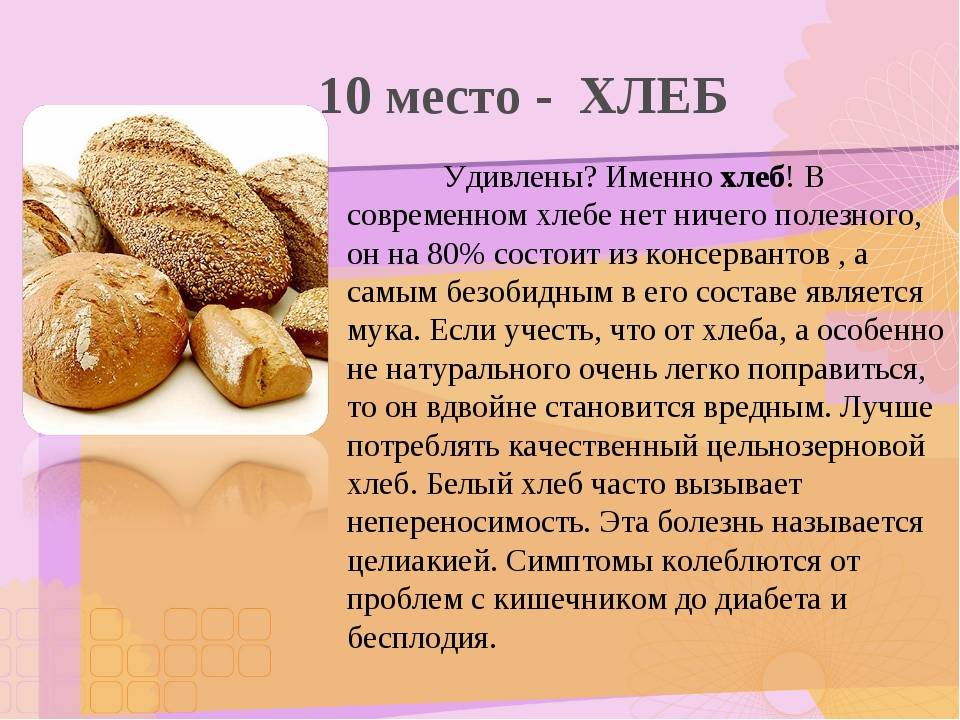 Ржаной хлеб: польза и вред, состав, калорийность