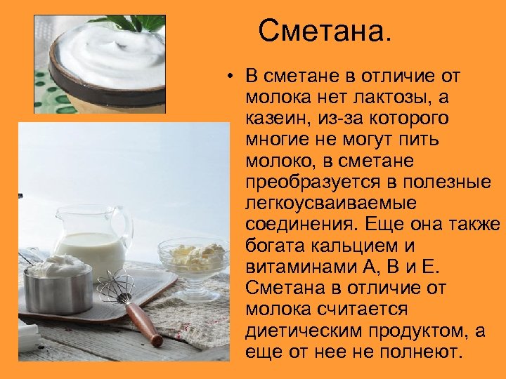 Казеин в молоке: польза и вред