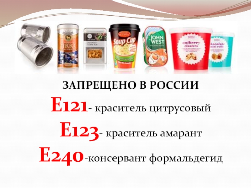 Пищевая добавка е 123 (amaranth или амарант): есть или не есть
