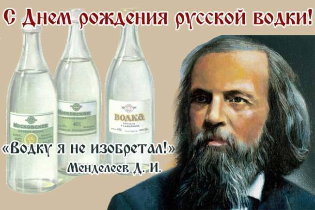 Кто изобрел водку? история водки :: syl.ru
