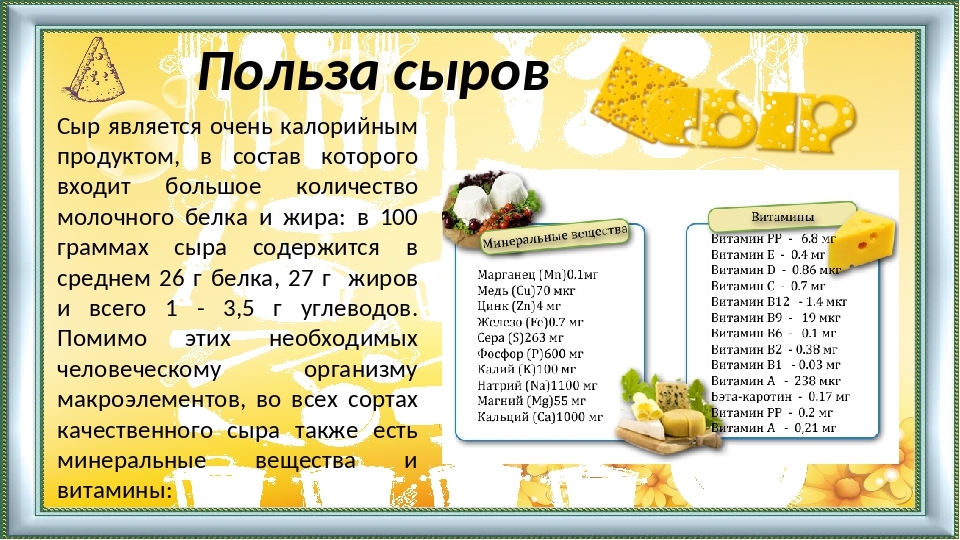 Сыр сулугуни копченый содержание полезных веществ, польза и вред, свойства