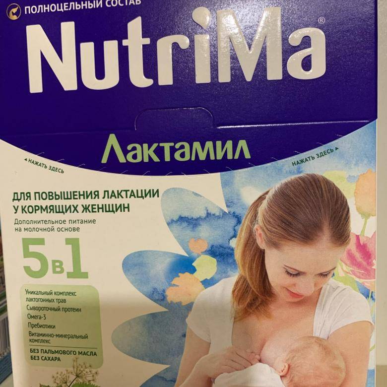 Какие витамины пить кормящей маме