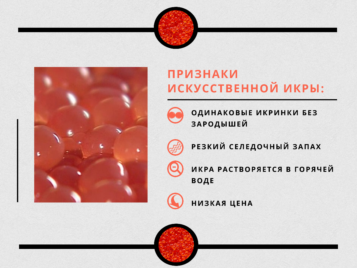 Красная икра и гемоглобин: полезные свойства икры