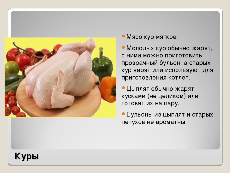 Куриное мясо: сколько варить, калорийность, состав, польза и вред, как выбрать и как хранить