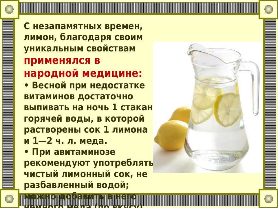 Польза и вред лимонной кислоты, применение, состав, свойства, отзывы