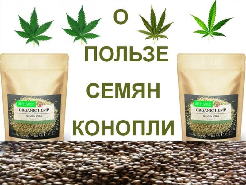 Семена конопли и оборудование сайт марихуана видео