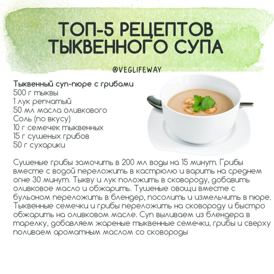 Крем-суп из тыквы: топ-4 рецепта