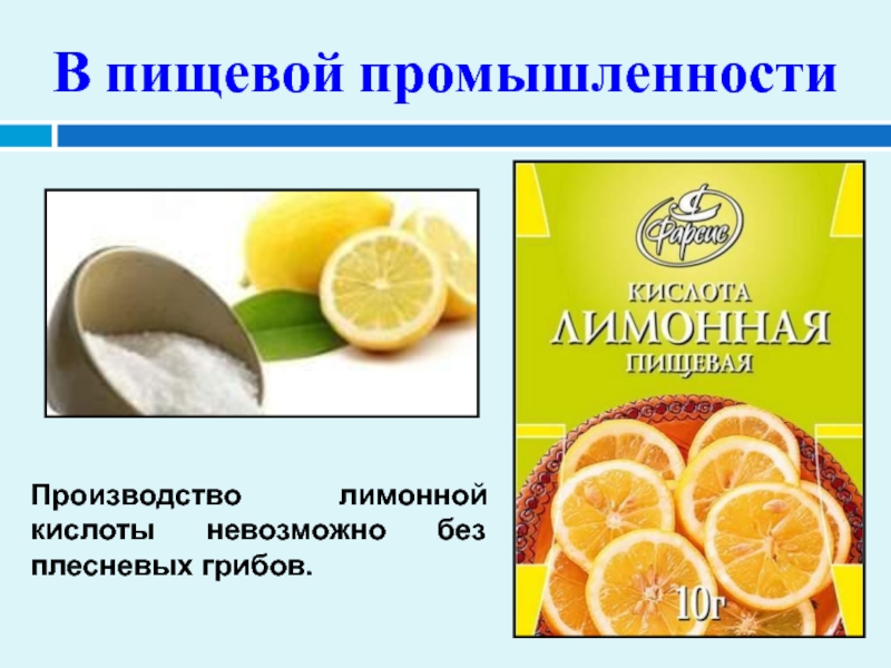Лимонная кислота: польза, вред, производство, рецепты