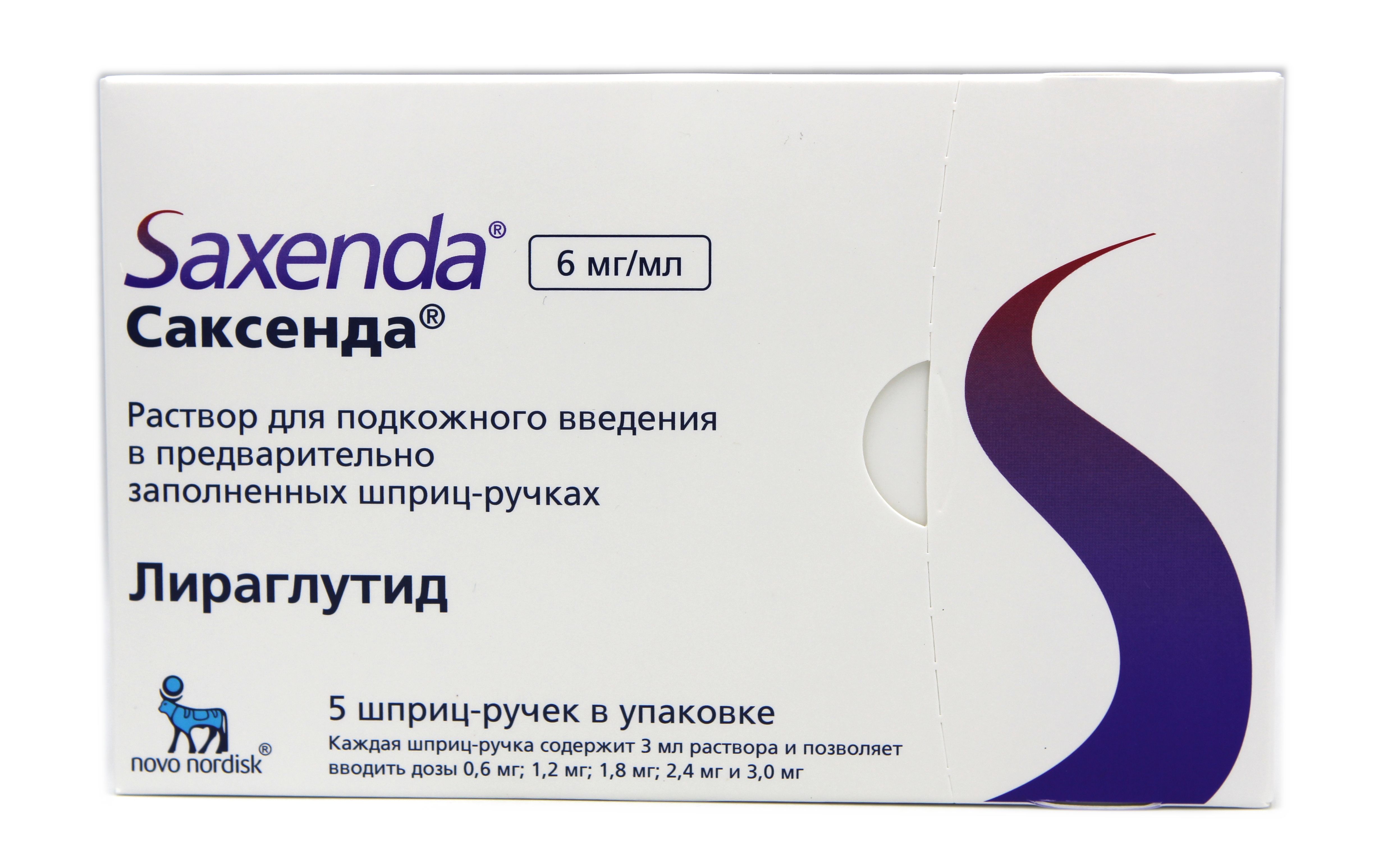Саксенда - новый препарат для похудения. действие, показания, дозировка | университетская клиника