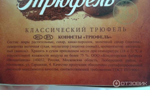 Черный трюфель: фото, описание, выращивание, места сбора в россии и рецепты приготовления блюд