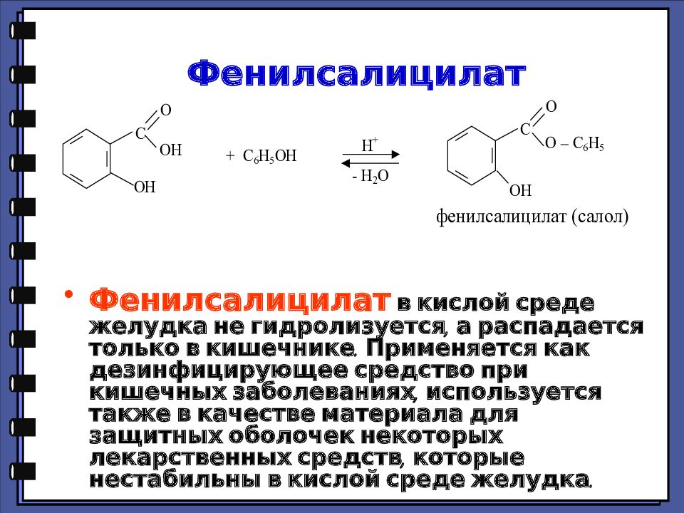 Е210 (бензойная кислота или benzoic acid): свойства популярного консерванта
