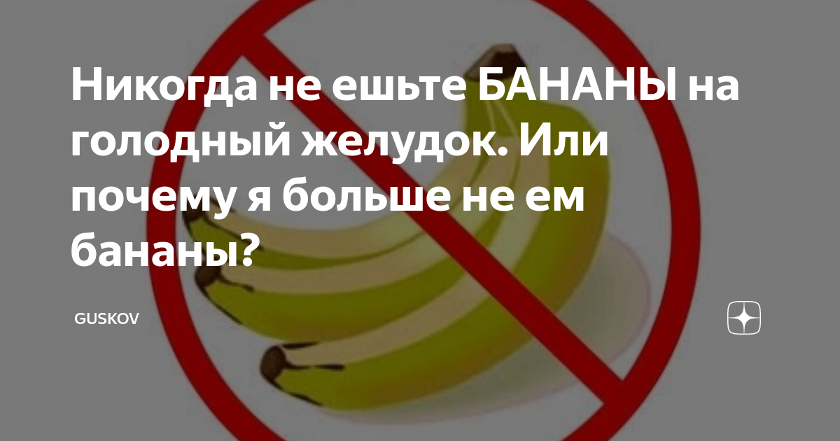 Сколько калорий в банане и подходит ли он для диетического питания?