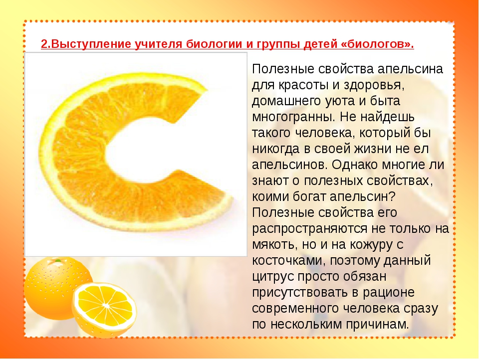 Чем полезны апельсины для женщин, польза и вред для организма, для здоровья при различных заболеваниях, противопоказания