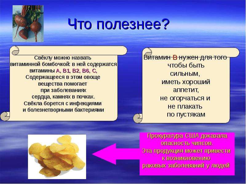 Польза и вред свеклы / как важный компонент борща влияет на здоровье – статья из рубрики "польза или вред" на food.ru