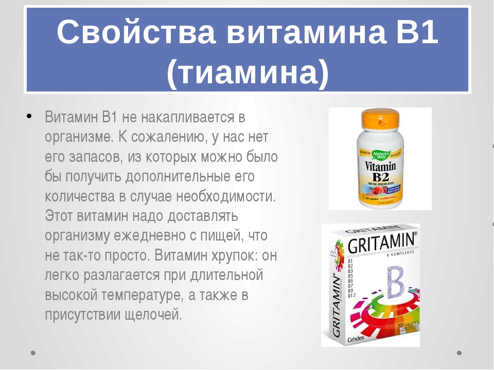 Витамин в6 (пиридоксин): для чего нужен, инструкция