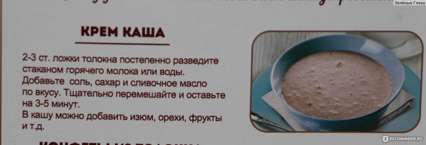 Овсяное толокно: польза и вред, рецепты приготовления, отзывы | zaslonovgrad.ru