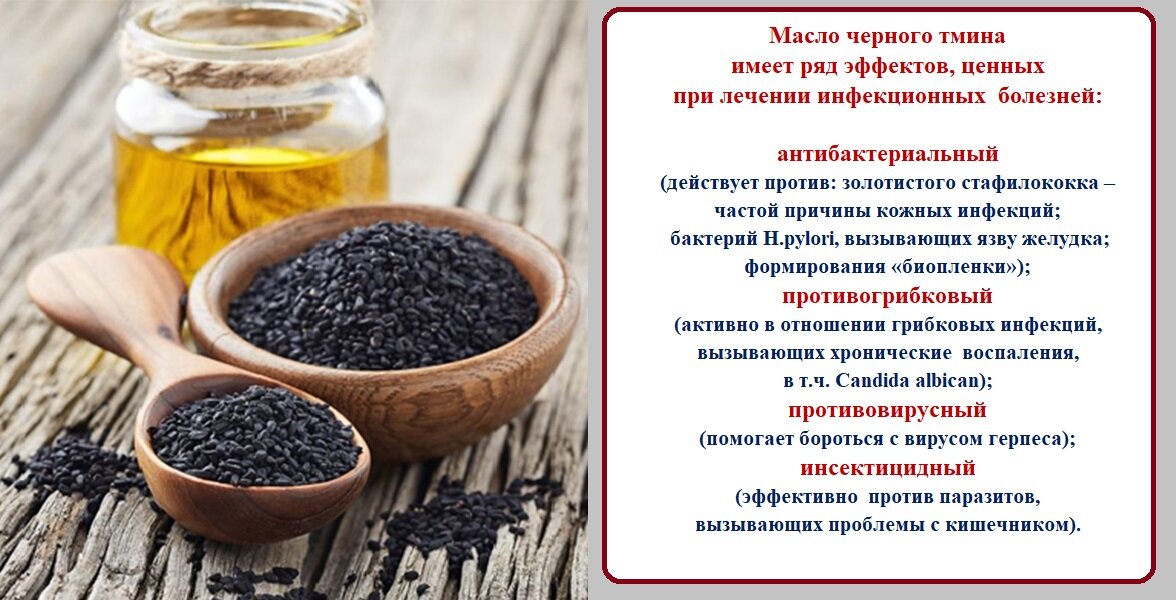 Масло черного тмина: применение, свойства, польза и вред