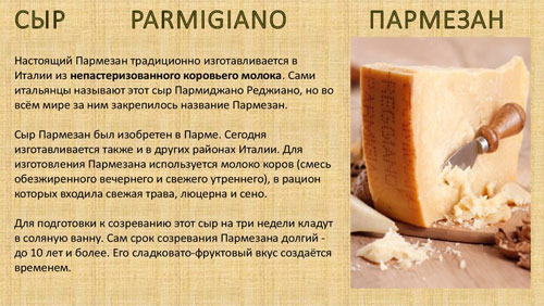 Сколько в сыре пармезан углеводов – калорийность сыр пармезан dolce granto [невские сыры]. химический состав и пищевая ценность.