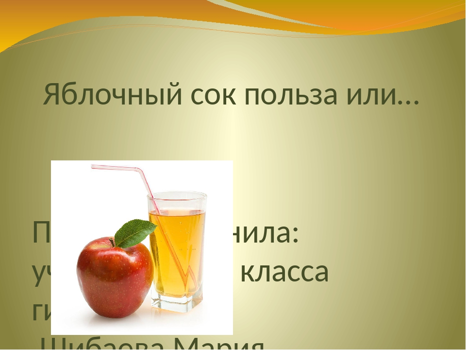 Приготовление сока в соковарке: яблочный сок, польза и вред капустного кваса, как правильно пить