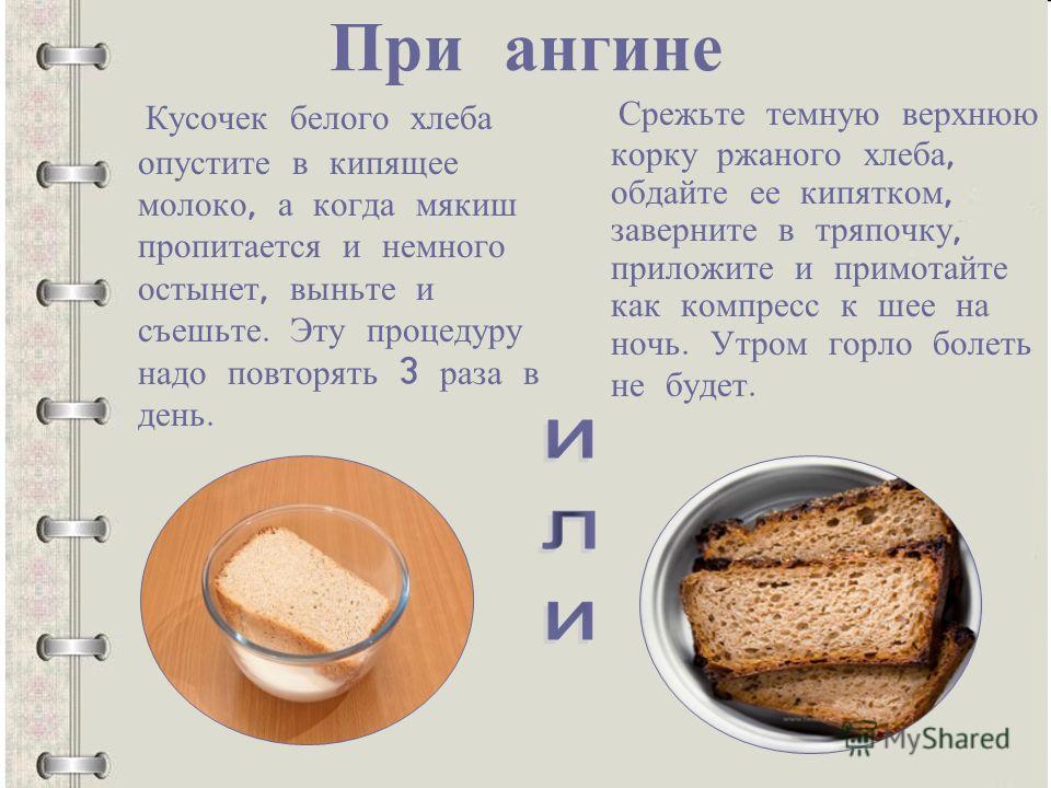 Польза и вред ржаного хлеба для организма, состав и калорийность черного хлеба