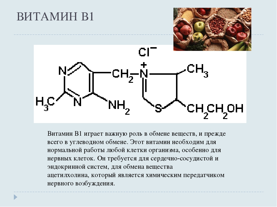 Витамин в13 (оротовая кислота) – свойства и инструкция