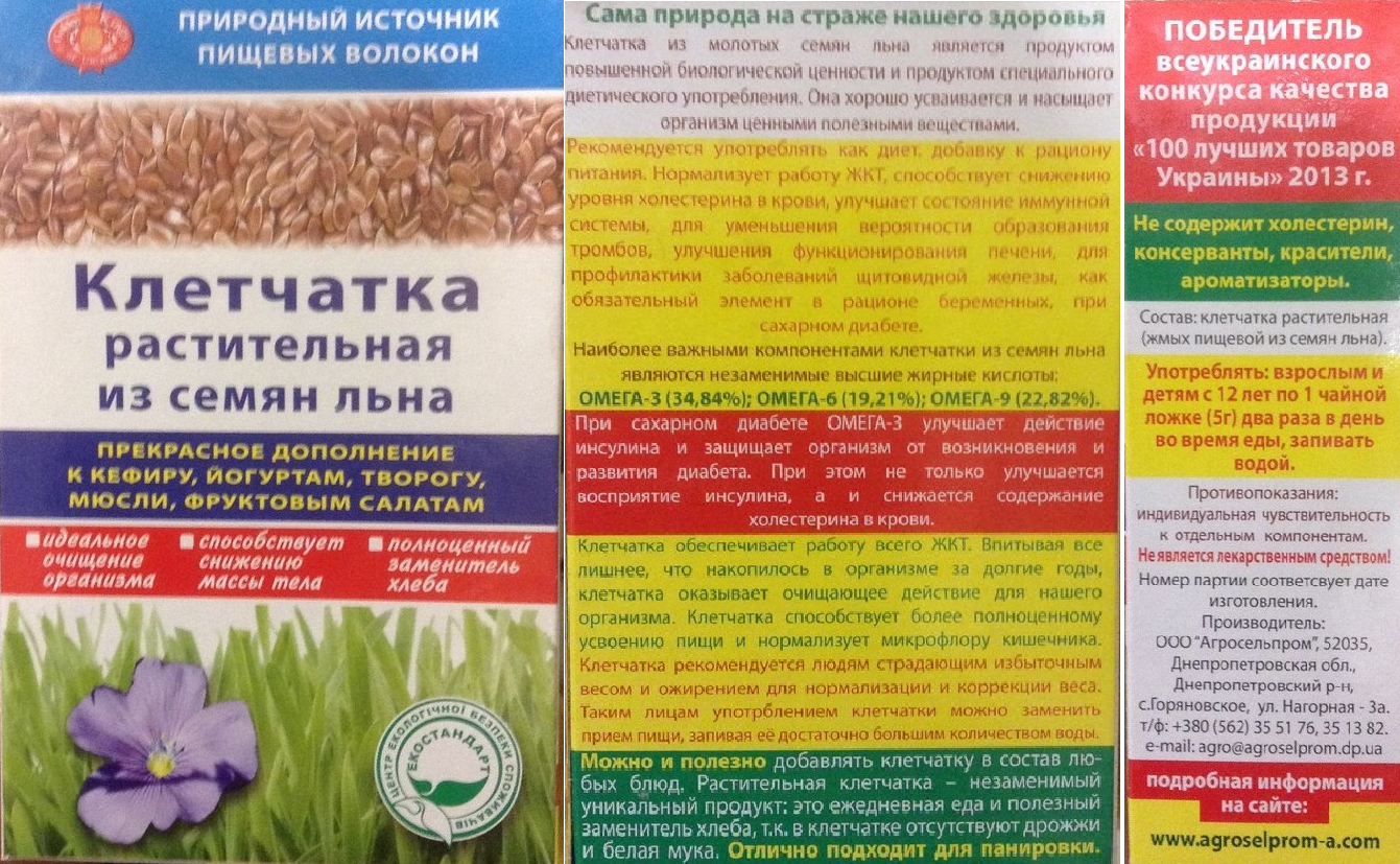 Льняная каша - польза и вред. рецепт приготовления льняной каши :: syl.ru