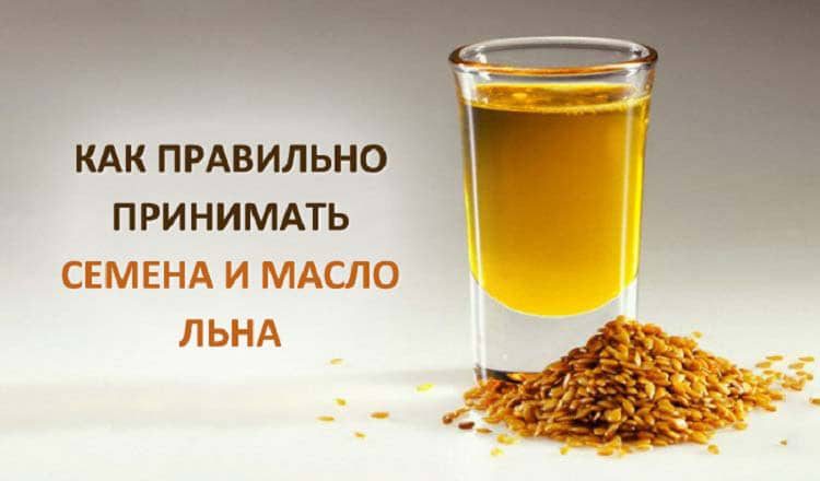 Льняное масло и семя: полезные свойства и советы экспертов