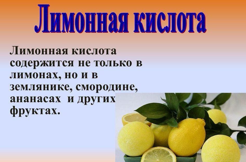 Варианты применения лимонной кислоты в быту