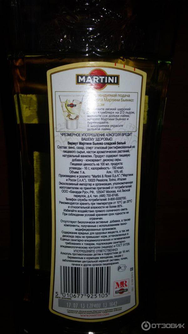 Из чего делают мартини, как приготовить напиток