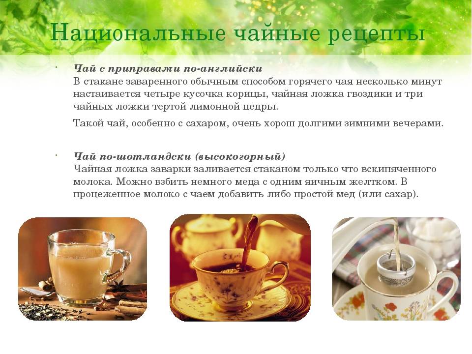 Калмыцкий чай: рецепты заварки с максимальной пользой