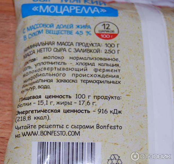 Моцарелла: калорийность на 100 грамм, состав бжу, польза и вред сыра