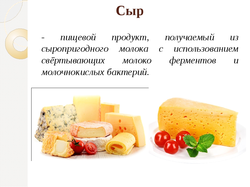 Как «ламбер» стал самым узнаваемым сыром